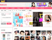 Tablet Screenshot of new.360quan.com
